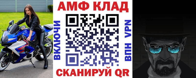 купить наркоту  Шадринск  KRAKEN как войти  АМФ Розовый 
