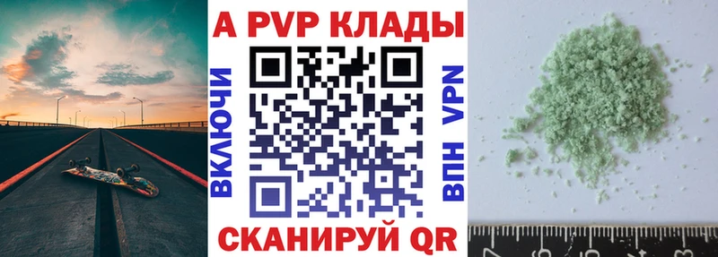 гидра зеркало  Шадринск  Alpha PVP Соль  что такое наркотик 