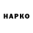 БУТИРАТ бутик Kofsa Kharbor