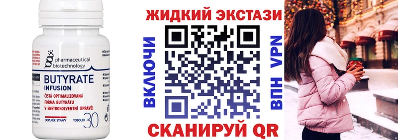omg как войти  Шадринск  Бутират Butirat 