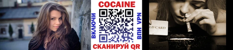 COCAIN FishScale Шадринск