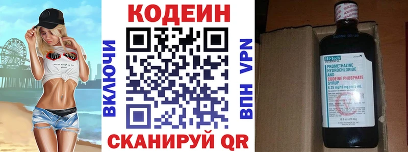 blacksprut рабочий сайт  Шадринск  Codein напиток Lean (лин)  закладка 