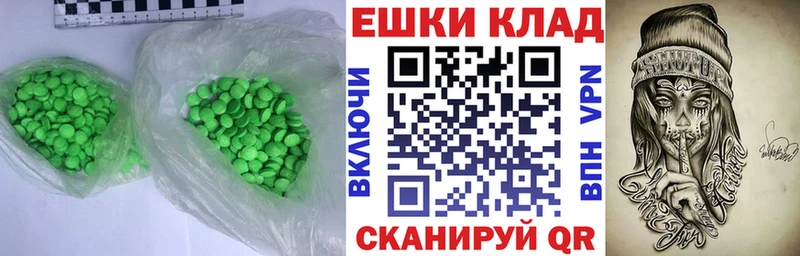 ЭКСТАЗИ VHQ  Шадринск 