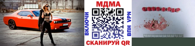 МДМА Molly ссылка на мегу ссылка Шадринск даркнет сайт