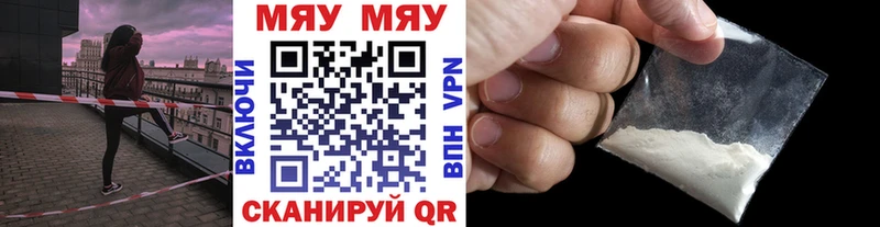 МЕФ mephedrone  цены наркотик  Шадринск 