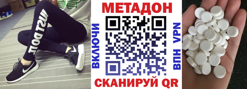 даркнет состав Шадринск hydra tor Метадон methadone как найти наркотики