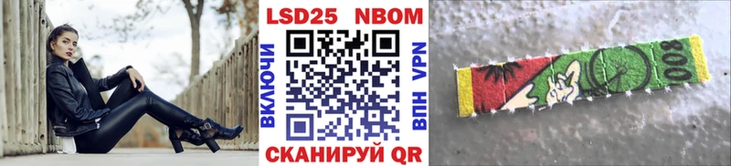 Наркотические марки 1500мкг  Шадринск 