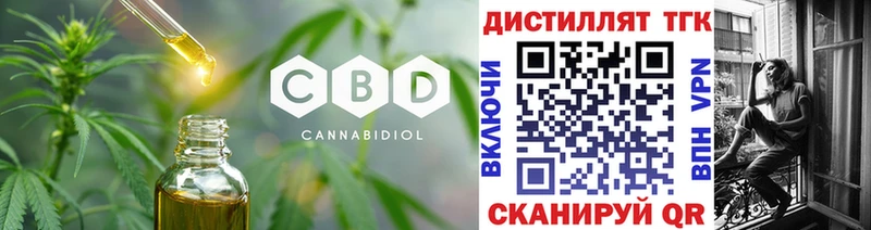 как найти Шадринск ТГК гашишное масло